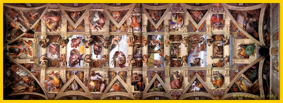 미켈란젤로의 최후의 심판과 천장화