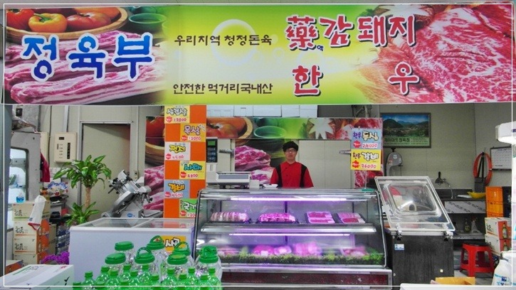 J정육점 이미지