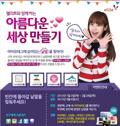 아름다운세상만들기 이미지