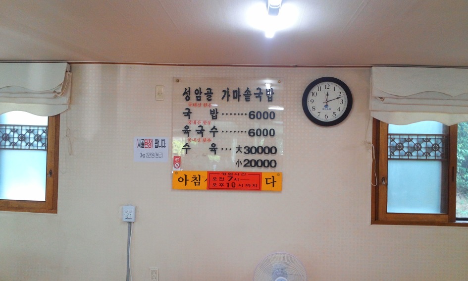 옛날소고기국밥 이미지