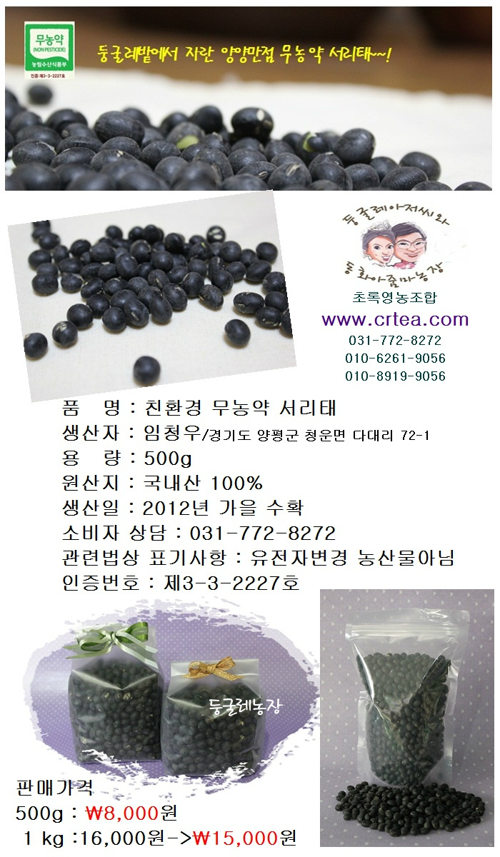 초록영농조합법인 이미지