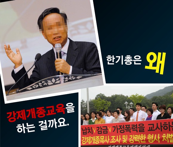 사모인 제 친구도 강제개종교육은 절대반대랍니다.