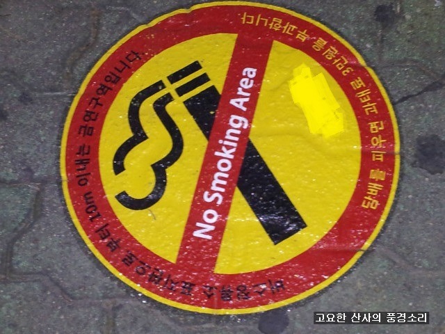 길거리 흡연 금지, 실행하는 지자체에 사는 뿌듯함