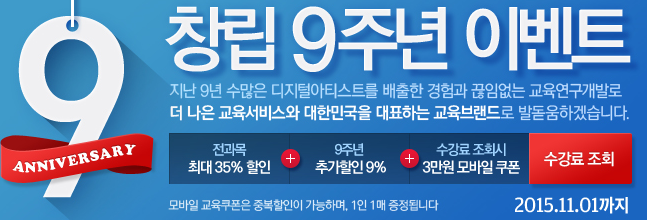 [포토샵][포토샵학원] 대전 둔산동 포토샵 전문 학원에서 포토샵 기초부터 심화까지