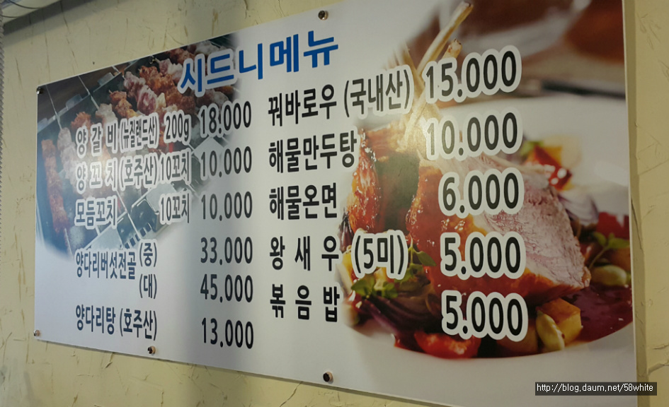 인천양꼬치 이미지