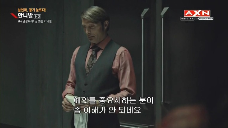 본격침샘어택미드 한니발(Hannibal) 시즌1 에피4 (4/4) | 인스티즈