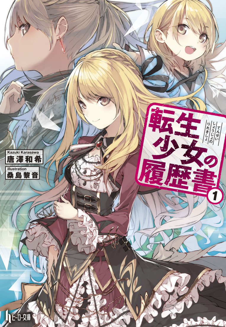 Knight's and Magic [Light Novel] - Page 52 - AnimeSuki Forum