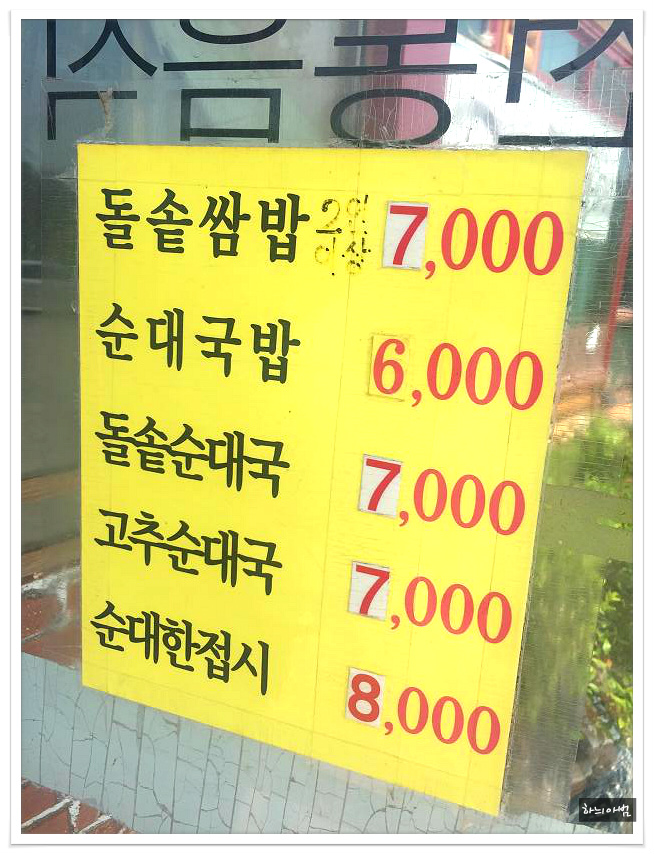 병천황토방순대 이미지