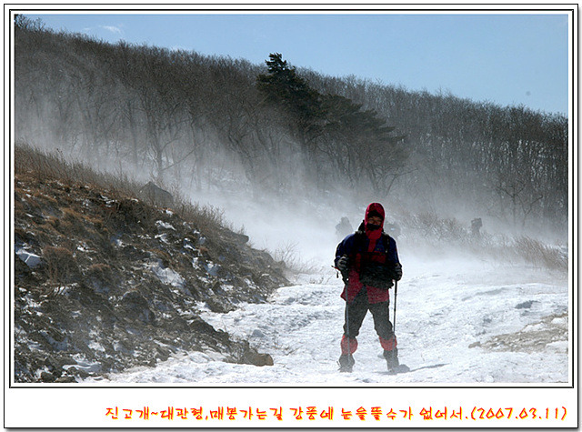 민족의 얼 백두대간을 마치고..(2006년 6월4일~2007년 10월 3일)