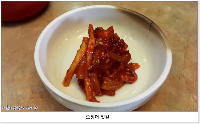 남도육회 이미지