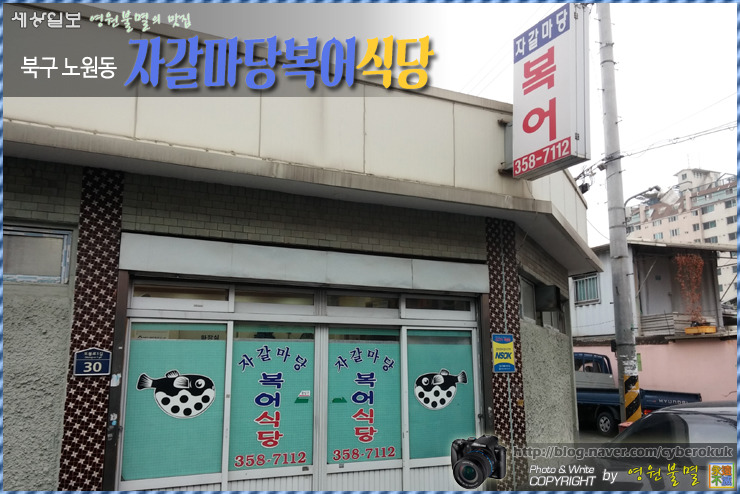 자갈매운탕 이미지