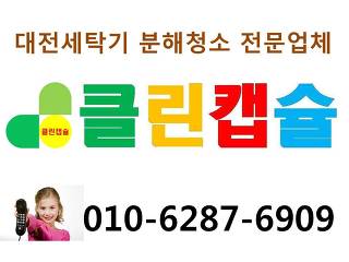 클린대전시티 이미지