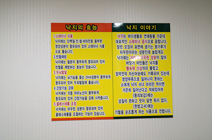 으뜸낙지 이미지