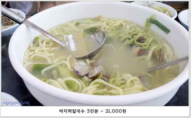 오대오칼국수 이미지