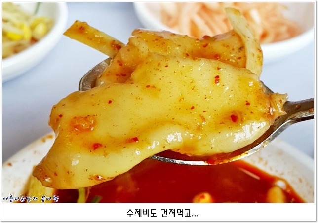 나루터매운탕 이미지