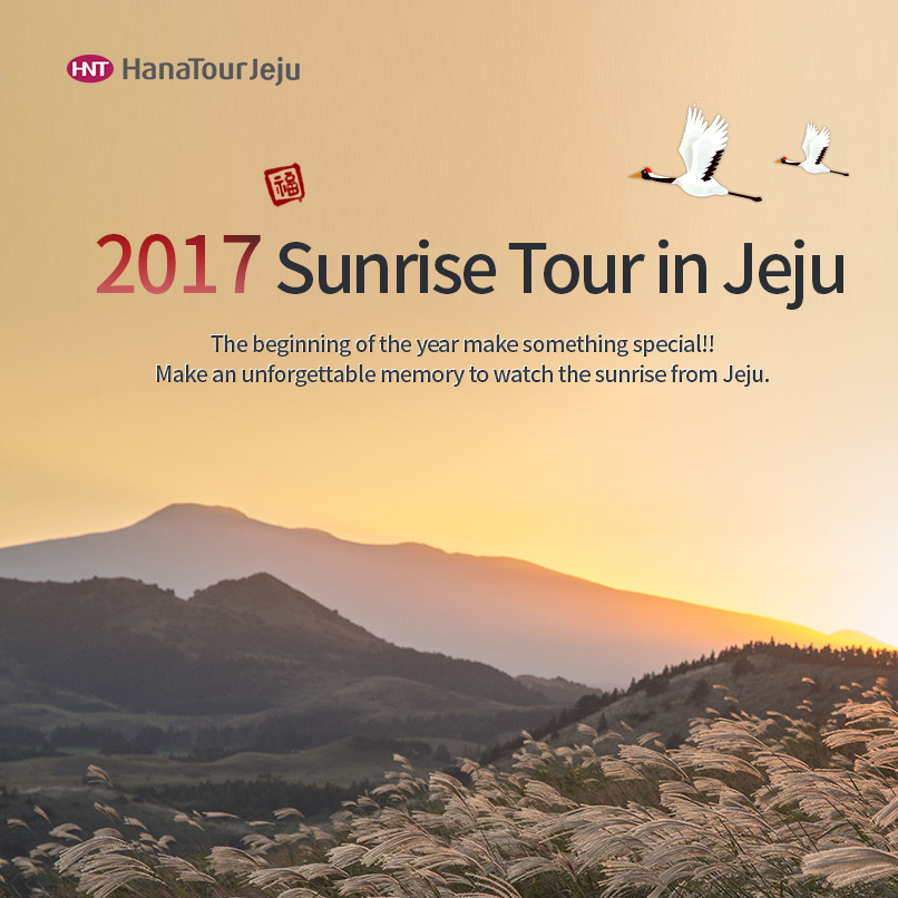 2017 JEJU Island Sun rise tour - 2017 제주도 일출 투어