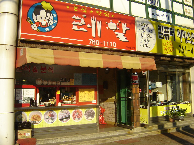 레알떡볶이 이미지
