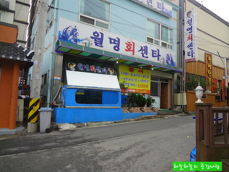 월명회식당 이미지