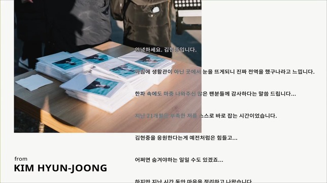 [33번째 이야기] 김현중 입니다.