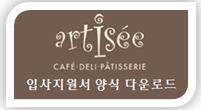 입사지원서 다운로드