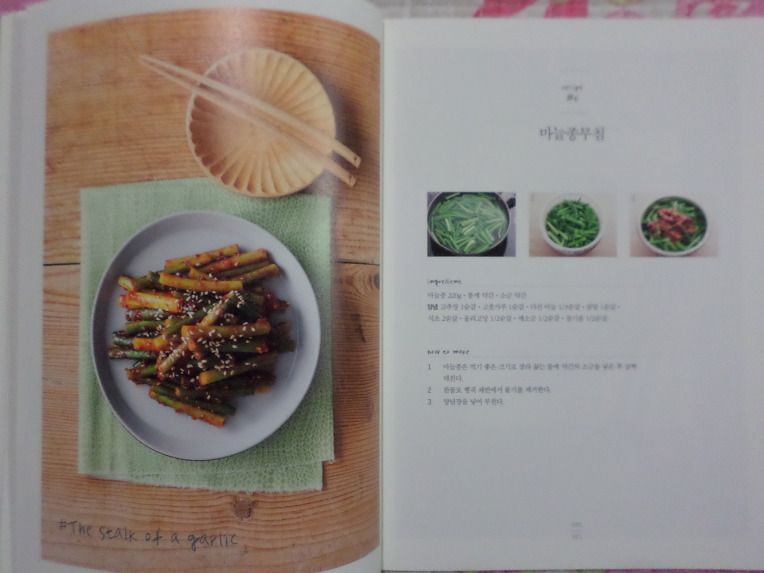 다음블로그 행복한요리사 오지연님이 발간한 일주일 밑반찬 도서 이벤트에 당첨 되었습니다.