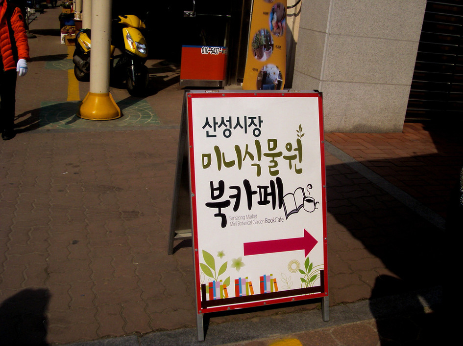 휴休그린카페 이미지