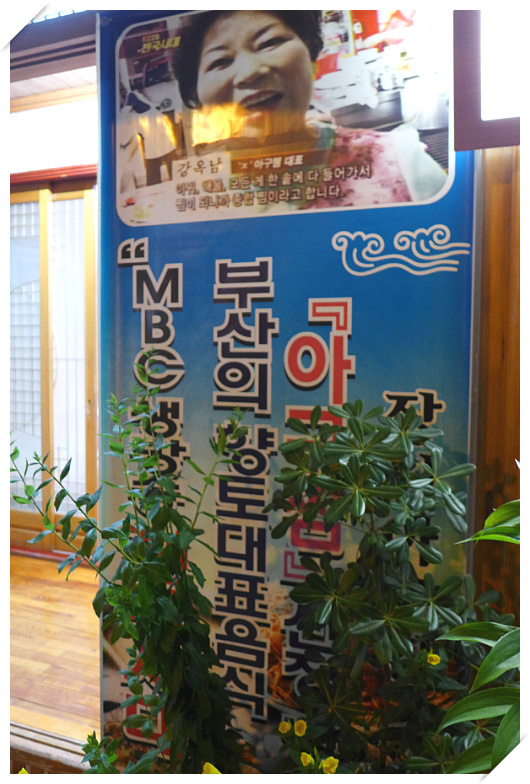 장원아구찜 이미지