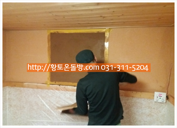 기능성 황토를 사용하여  전시장내에  샘플 시공.....따따시온돌공사