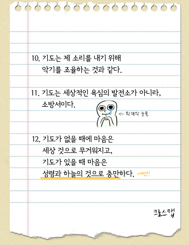 기도에 대한 18가지 명언