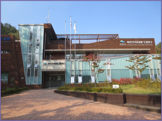 북한산 국립공원 도봉분소 이미지