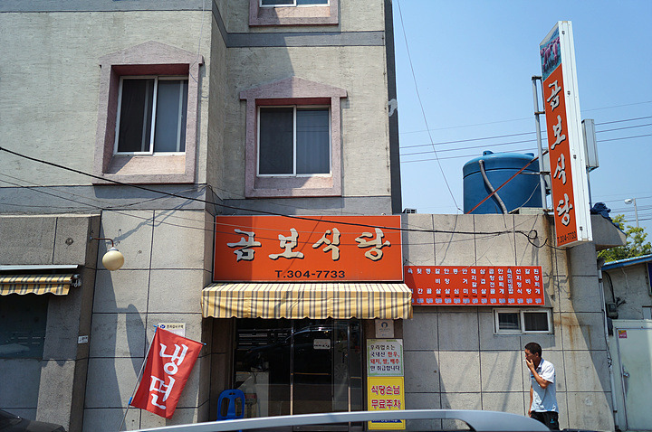 구포식육점 이미지