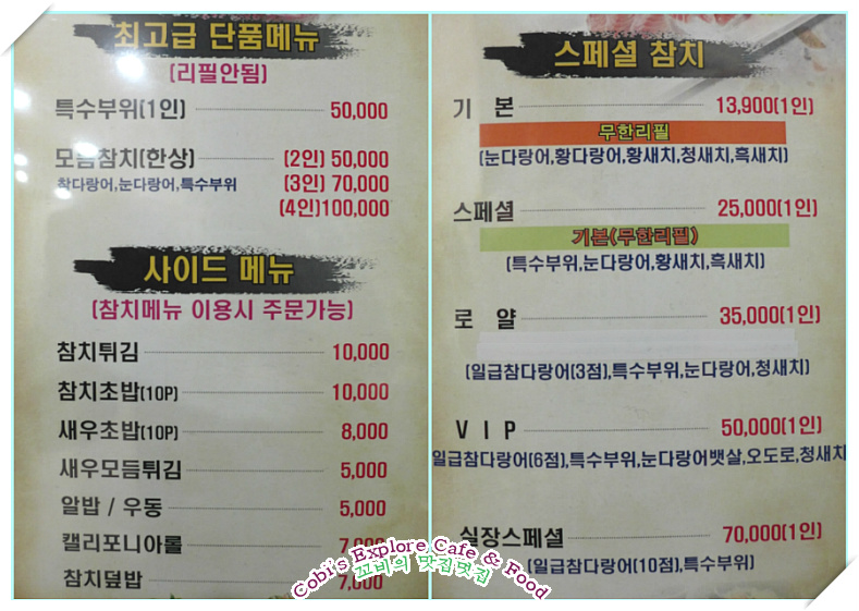 참치스토리 이미지