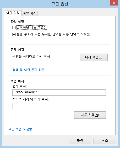 색인 옵션