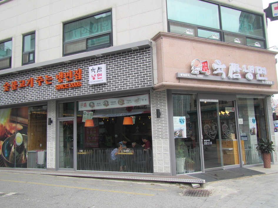 육쌈냉면원주 이미지