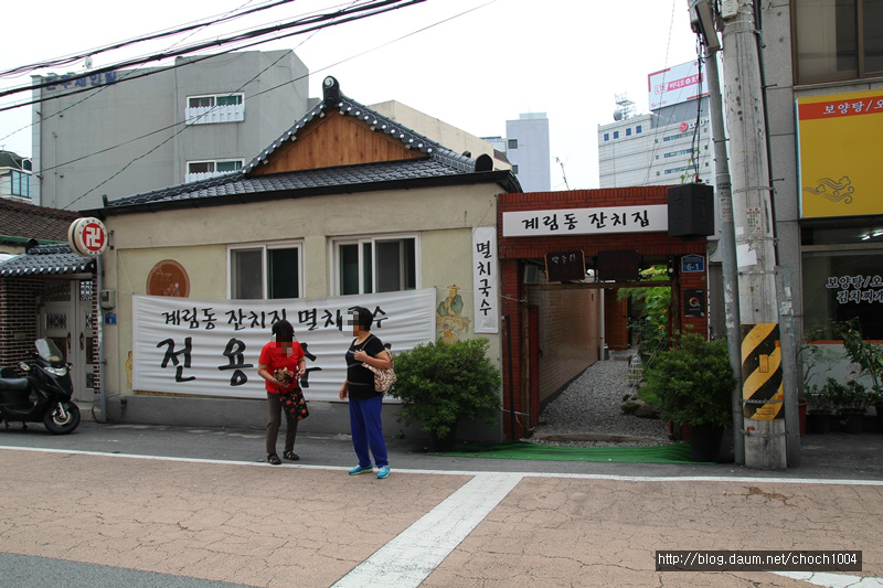행복한잔치국수 이미지