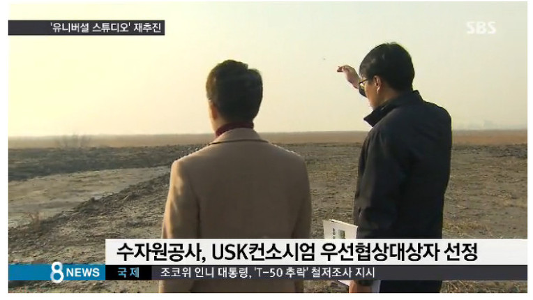 송산역들어서는 화성에  유니버셜스튜디오 들어선다 