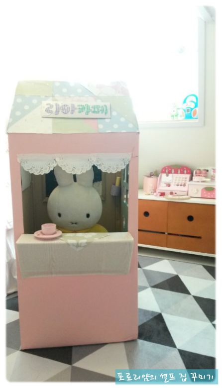 택배박스로 아이에게 카페 하나 선물해줬어요^^ | 인스티즈