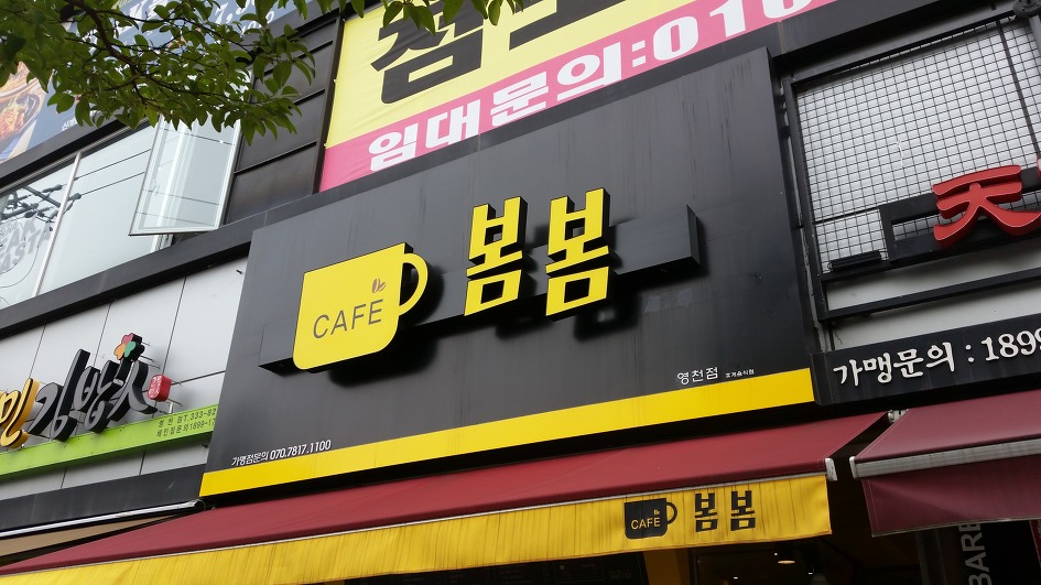 김해통닭 이미지