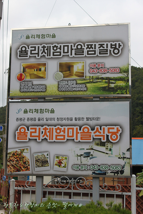 증평식당 이미지