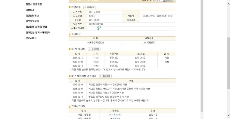 재판 연기 항소 재판 3 차 다음 공판 기일은 3.12. 16:00입니다. 
