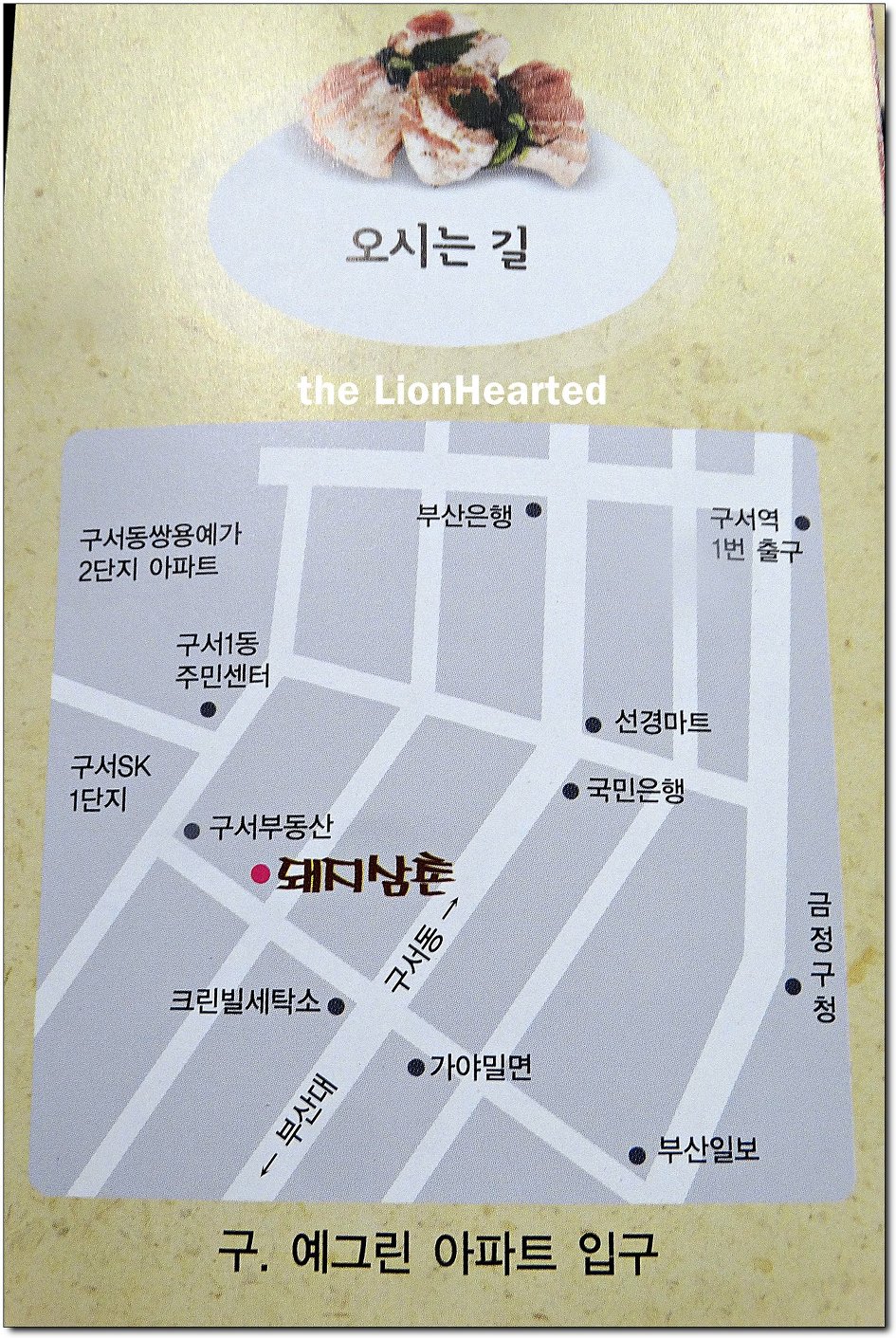 돼지삼촌 이미지
