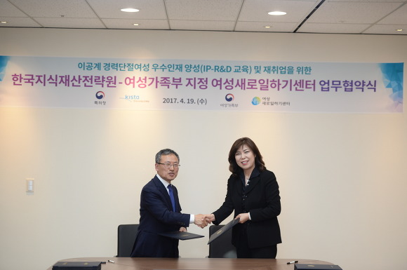 고양MICE새일센터, KISTA와 경력단절여성재취업 돕는다 