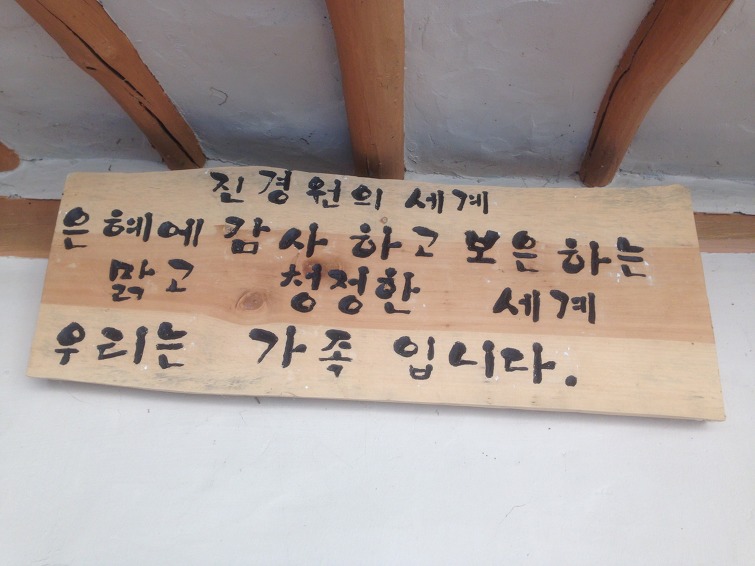 진경원민박캠핑장 이미지