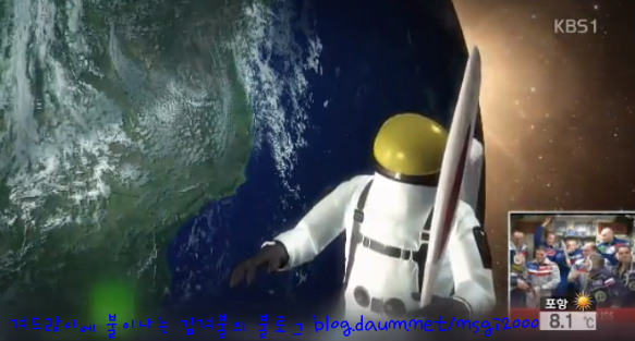 신개념 성화봉송 - 소치 동계 올림픽 성화봉송은 행사는 우주에서