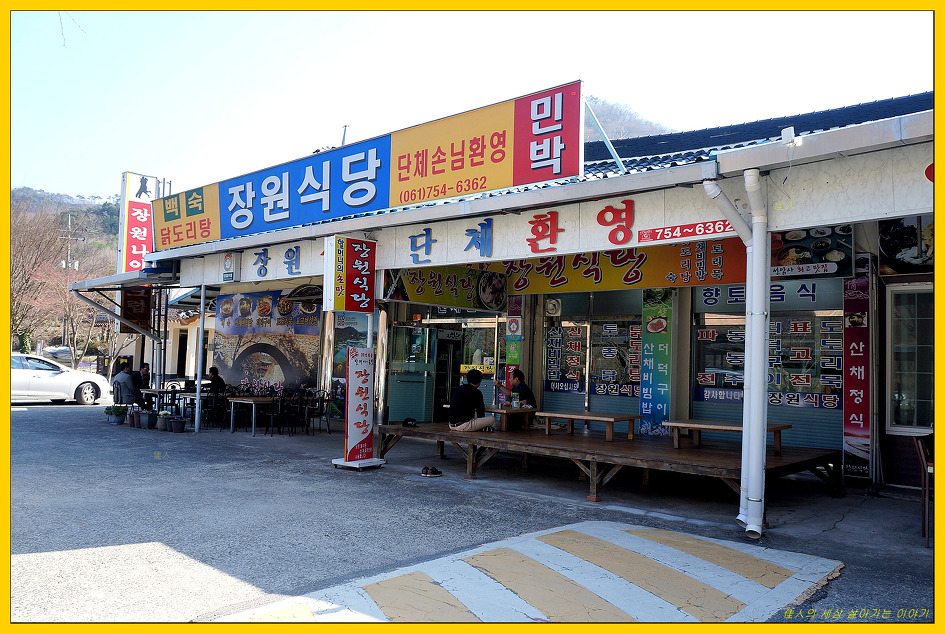 전라도 밥상의 위용