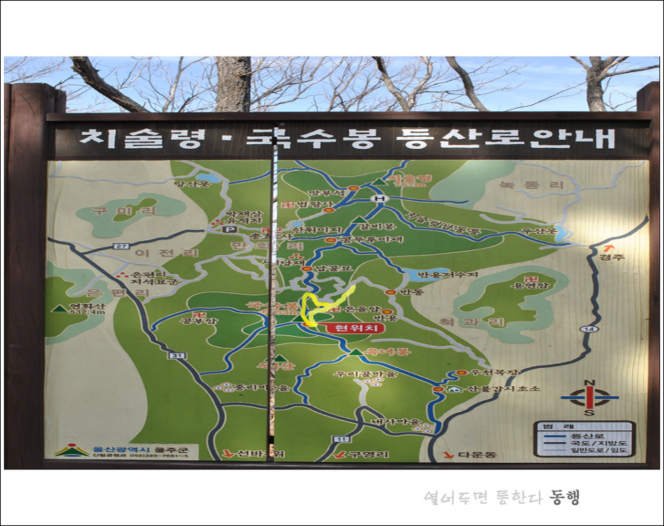 국수봉 정상 이미지