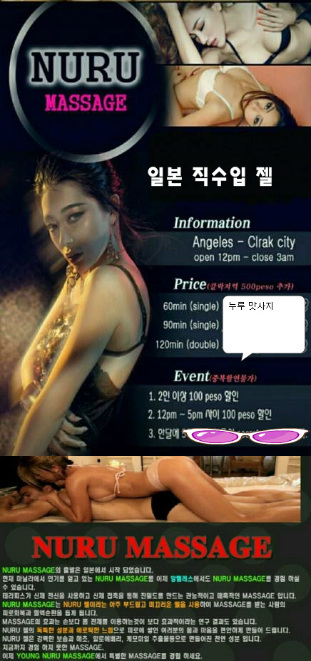 nuru massage net bb suihku nuru massage net bb suihku