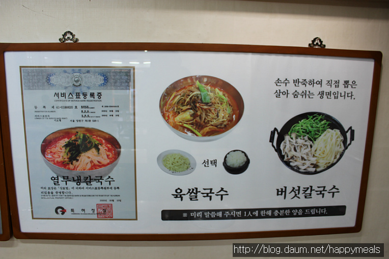 미시락칼국수 이미지