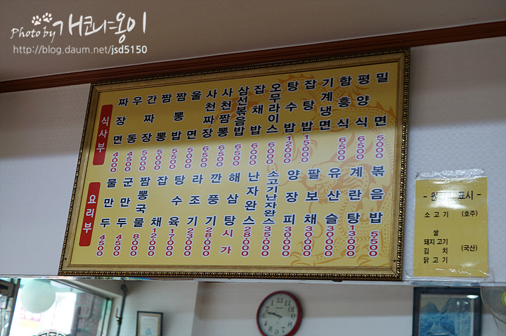 삼거리반점 이미지