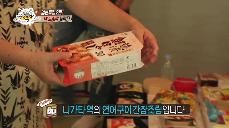 일본의 역도시락(에키벤) 능력자 | 인스티즈